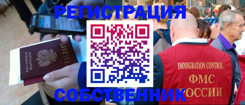 прописка штамп в Пугачёве